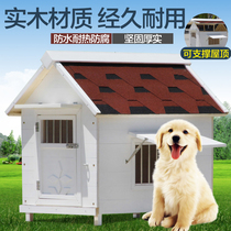 Outdoor waterproof large and medium-sized solid wooden dog house anti-corrosive dog house dismantled