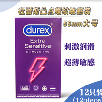 Imported American version of Durex 56mm large raised dot thread ultra-thin condom super lubricated large size particle condom