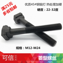Prismatic screw punch machine screw bolt T-shape die pressure plate screw M12M16M18M20M24 plus hard