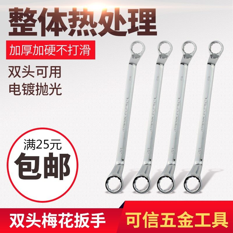 Co-power double head Plum Wrench Sleeve Wrench Steamers Repair repair 5 gold tools 5 5-55mm
