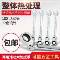 Same Force Living Head Dual-use Wrench Active Ratchet Wrench Quick Wrench Double Head Two-way Plum Blossom Opening Steam Repair Tool
