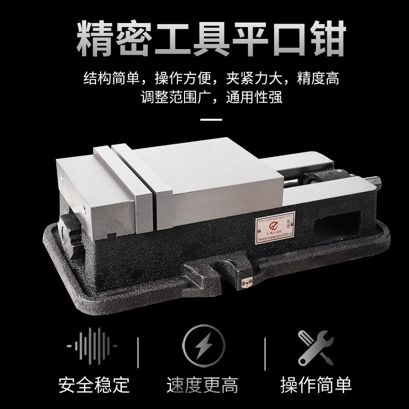 台奇精密机用虎钳CNC重型6寸8寸10寸角固式台钳铣床专用平口钳