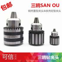  Sanou drill chuck drilling machine bench drill Heavy steel shell three-claw taper pistol drill thread B12B16 B18 B22