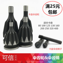 Three-jaw chuck bevel gear 80 100 125 130 160 200 250 320 380 400 Chuck accessories