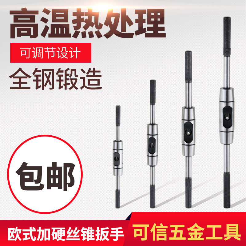 Eurostyle reinforced all-steel screw tap wrench screw tapping 1-8 1-8 4-10 6-14 10-16 8-22mm