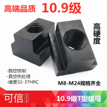  10 Grade 9 high hardness T-nut mold platen milling machine Machining center T-block T-slot nut M8-M24