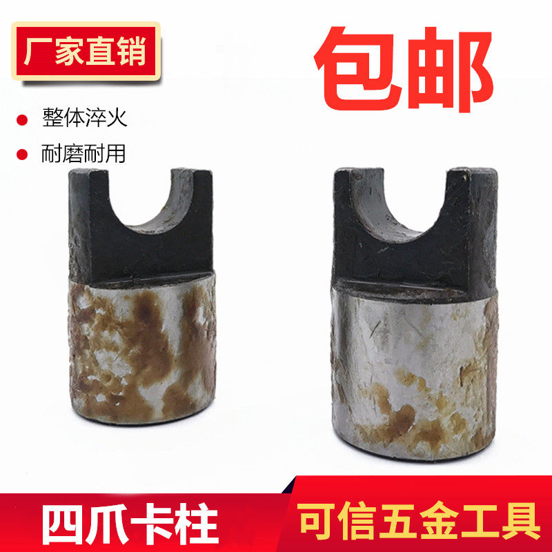 Four-claw single-moving collet wire-lever carpeter living hearse pillar 32 36 40 44 48 48 55 55 machine-bed accessories