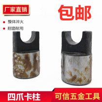 Four-claw single moving chuck wire rod Carpillar living hearse pillar 32 36 40 44 44 50 48 55 55 machine bed Accessories