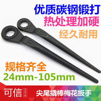 Single Tip Pipe Rod Plum Blossom Wrench 24 27 30 32 34 36 38 41 46 50-105
