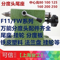  Universal indexing head accessories Tailstock rocker handle indexing plate plate Iron plastic hanging wheel pin Turbine worm