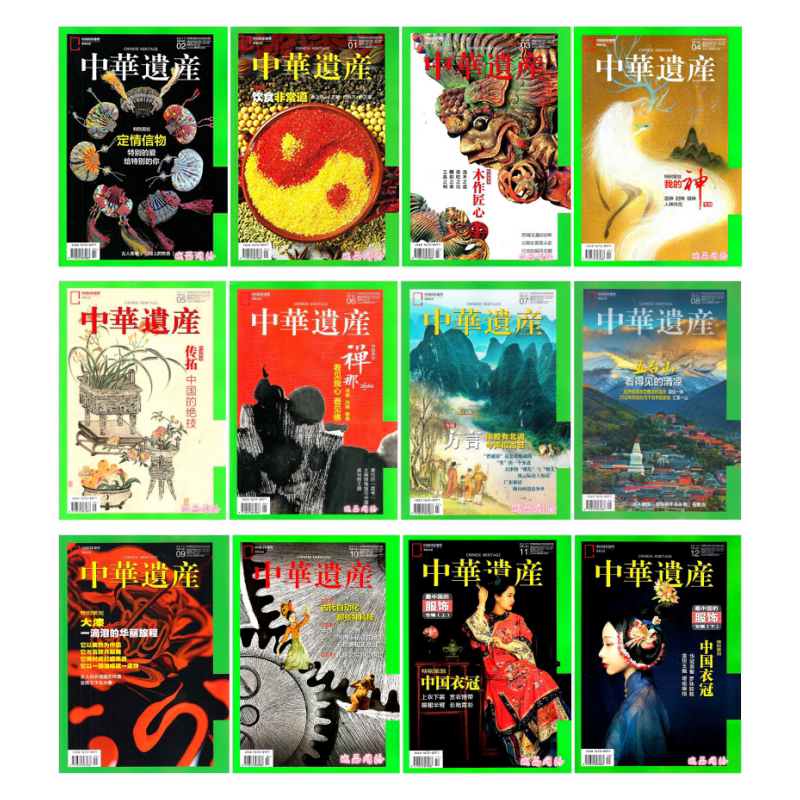 Chinese Heritage Magazine 2017, All 12 Issues for the Year: May, June, July, August, September, October, November, December. Wutai Mountain, Zen, Woodcraft Craftsmanship, Clothing and Dialects, Ancient Automation, Food and Culture Chinese Heritage Magazine 2017, All 12 Issues for the Year: May, June, July, August, September, October, November, December. Wutai Mountain, Zen, Woodcraft Craftsmanship, Clothing and Dialects, Ancient Automation, Food and Culture
