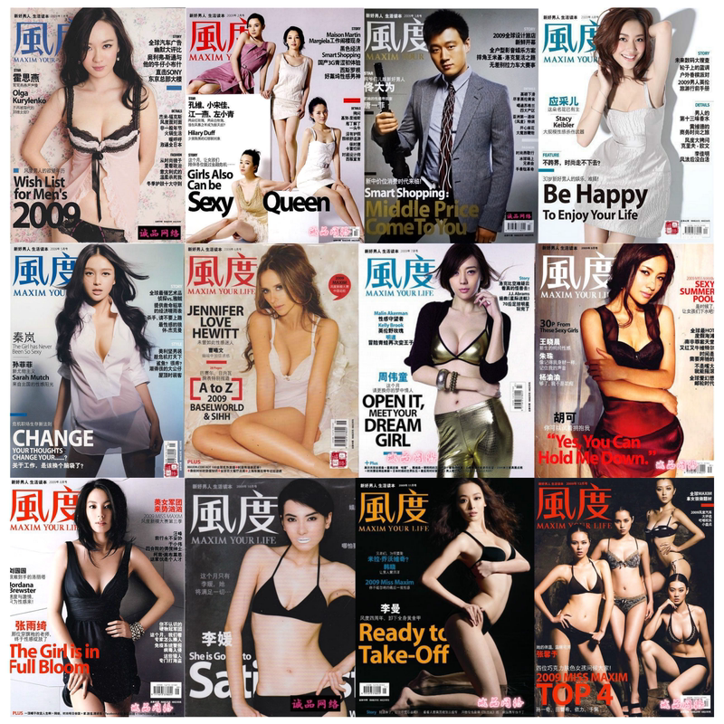 Fengdu Magazine 12 Issues Throughout 2009: January, February, March, April, May, June, July, August, September, October, November, December