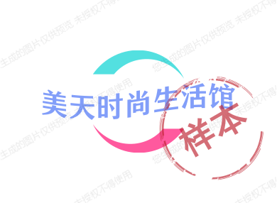美天时尚生活馆