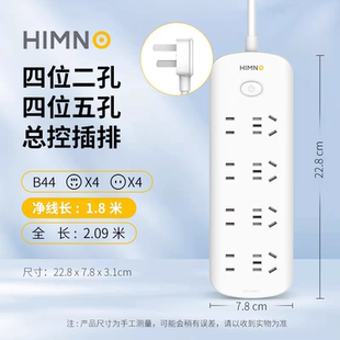 高品质【江铜集团】纯铜8位28孔插排1.8米
