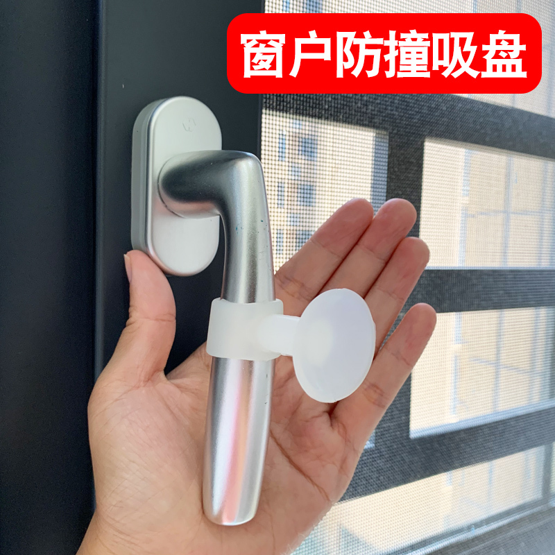Broken Bridge Aluminum Window Anti-Collision Window Suction Punch-Free Handle Anti-Collision Glass Suction Cup Window Handle Protection Suction Cup Silicone Pad Broken Bridge Aluminum Window Anti-Collision Window Suction Punch-Free Handle Anti-Collision Glass Suction Cup Window Handle Protection Suction Cup Silicone Pad