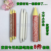 Yinong Pavilion 8 sets of sketching paper pen brush painting special paper wipe pen value set