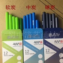 Austrian imported Rt Charcoal sketch sketch art painting carbon pen soft medium hard Rt hexagonal painting charcoal