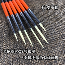 Yinong Pavilion 9527 imported nylon long peak Hook pen long brush nylon long hair Hook pen water chalk watercolor