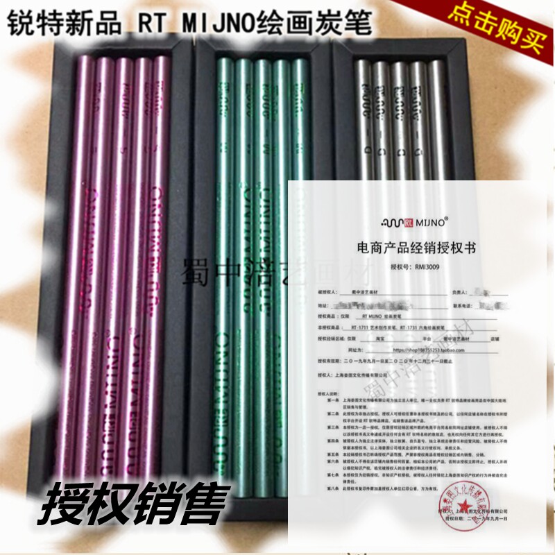Sharp Sketch Pen Sharp New Pint MIJNO Painting Sketching Sketching Carbon Pen Speed Writing Special Soft Charred Pencil