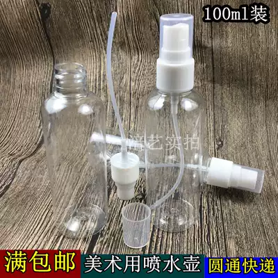 Practical Hui type art 100ml water spray bottle Color Moisturizing special water spray bottle gouache portable moisturizing watering can