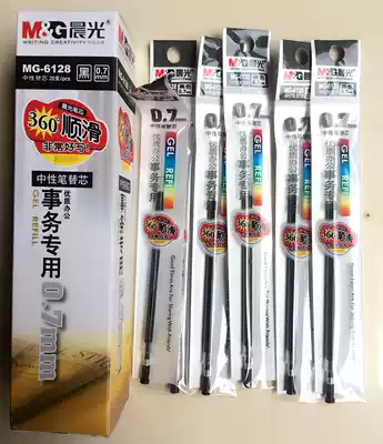 Chenguang MG6128 gel pen black water-based pen refill core 0 7mm bullet office meeting signature pen