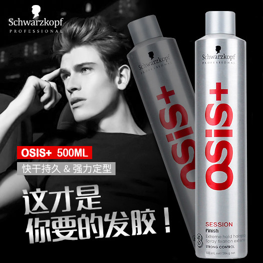 Schwaramese styling super hard power super hard spray gel hair gel black cyclone styling spray 3-3 degrees 500ml