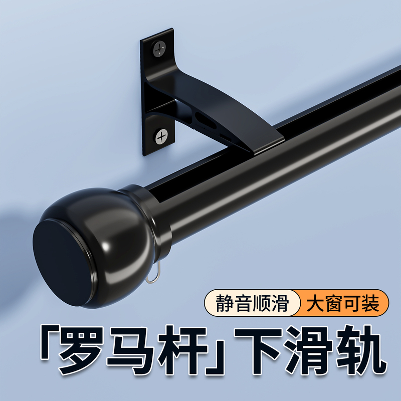 New Black Side-Mounted Sliding Roman Rod Track Silent Load-Bearing Aluminum Alloy Hook Slide Rail Curtain Rod New Black Side-Mounted Sliding Roman Rod Track Silent Load-Bearing Aluminum Alloy Hook Slide Rail Curtain Rod