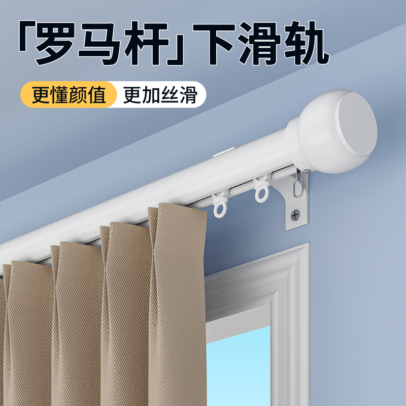 Silent Minimalist Curtain Track Sliding Roman Rod Aluminum Alloy Top and Side Hooks Single/Double Track Slide Rail Silent Minimalist Curtain Track Sliding Roman Rod Aluminum Alloy Top and Side Hooks Single/Double Track Slide Rail