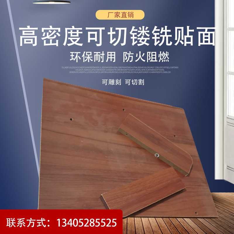 MDF 1 to 30 mm high density made furniture size can be cut milling veneer 5 years old shop manufacturers direct sales E1 grade