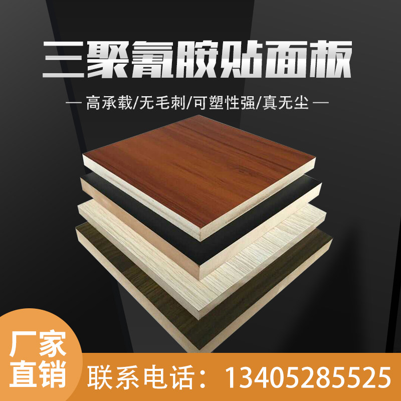 3 mm black melamine patch panel with various colors to figure custom cutting the same city volume Big from superior