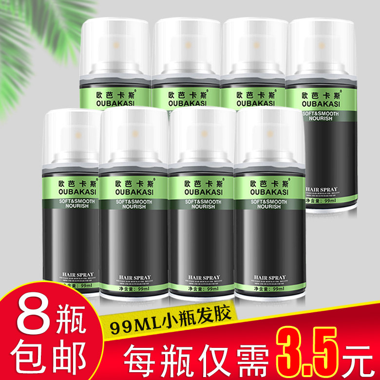 Upper aircraft High speed rail past security screening vial hair gel male and female hair Broken Hair Finishing Styling Spray Travel Loaded Hair Gel