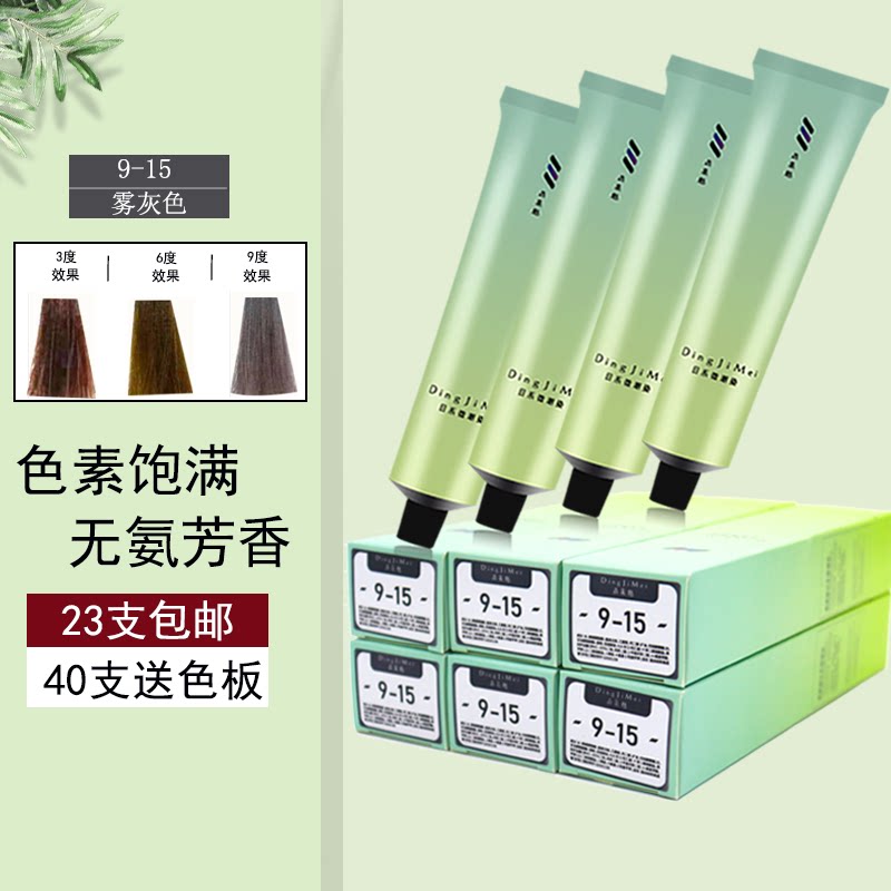 Fog Grey Tide Color Dyeing Cream Hairdressershop Special single color paste Hair Cover White Hair step in place Japanese Dyed Hair Cream