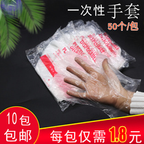 Thickened disposable gloves catering hairdressing hand film food lobster transparent plastic PE film gloves transparent cover