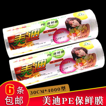 Hair salon special preservation film Large volume disposable economical Microwave Oven Fridge Food Barbershop Special Hand Ripping Film