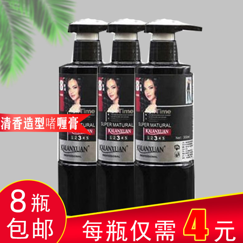 Gel cream men's styling moisturizing women's curly hair strong and lasting gel water fragrance hair salon wholesale 8 bottles