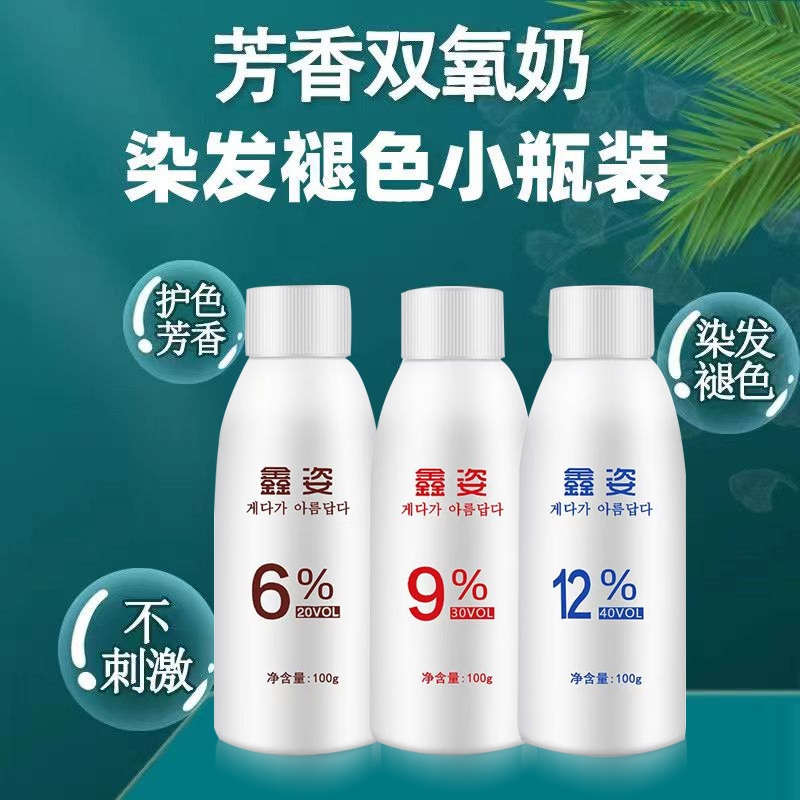 Hair Dye Hydrogen Peroxide 100ml Small Bottle, Hydrogen Peroxide Emulsion, Fragrant, Non-Irritating, Hydrogen Peroxide for Hair Salons and Home Use, Color Developer, Fade-Resistant