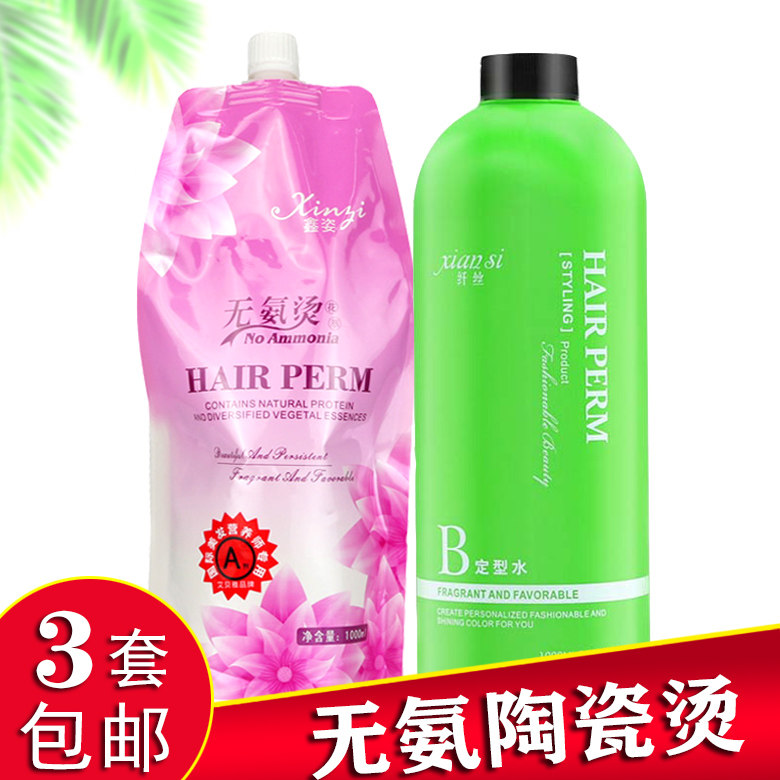 Li Kun shop special ammonia-free ceramic perm curly hair big wave digital perm softener hot perm potion 1000mlx2
