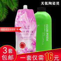 Barber shop special ammonia-free ceramic hot curly hair Big Wave Digital hot softener hot water potion 1000mlx2