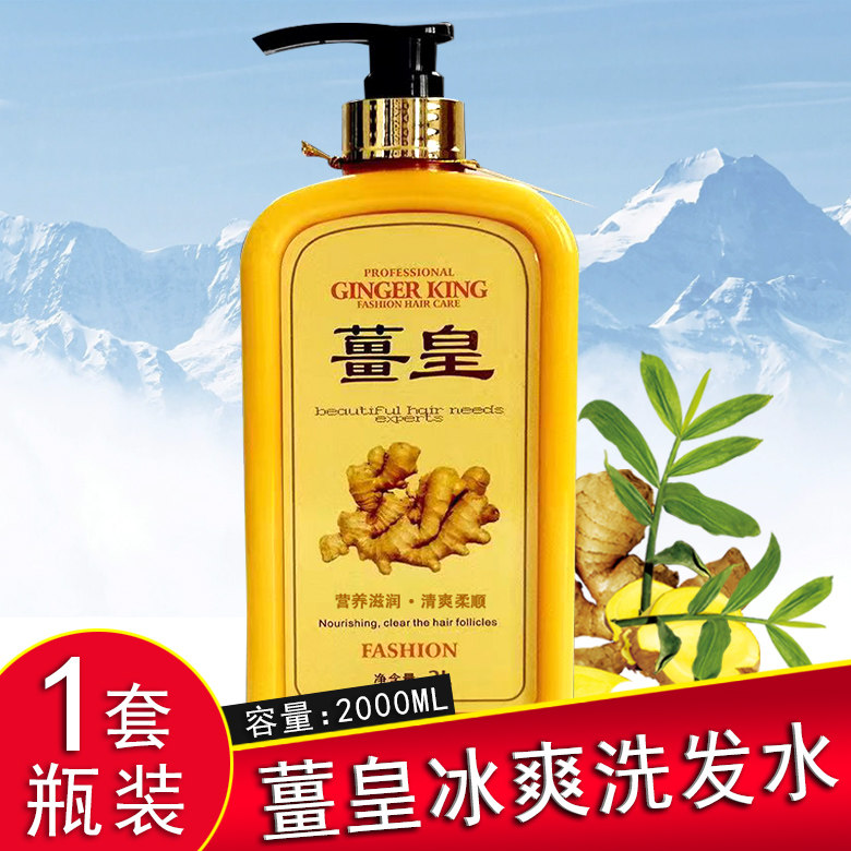 Xiaoxuan Lao Jiang Imperial washed hair milk home old ginger juice clear and soft and smooth shampoo hairdressier special shampoo Shampoo Big Bottle