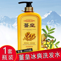 Xiaoxuan Old Ginger Real Emperor Wash Hair Milk Home Old Ginger Juice Clear Soft And Smooth Shampoo Hairdressier Special Shampoo and Shampoo Big Bottle