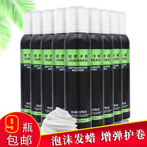 Foam Hair Wax Elasticity Vegan Women Roll Hair Moisturizing Fluffy Wool Curly liquid Mens bubble Moise hair gel styling