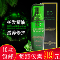 Luo Dai Shi Brazil Life Fruit Repair Essential Oil Curly Hair No Wash Moisturizing and Smoothing Care Repair Warm Dye Damaged