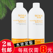 Hair salon special Water-shaped styling Ceramics Bronzed 2 doses digital scalding hot and cold bronzing B agents Beauty barber stores Supplies wholesales
