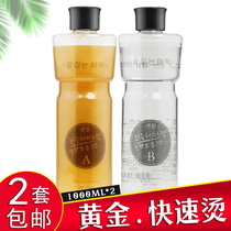 Large bottle cold and hot hair liquid fast gold hot thermoplashot ceramic digital bronzing agent rolls cold and hot drops wholesale