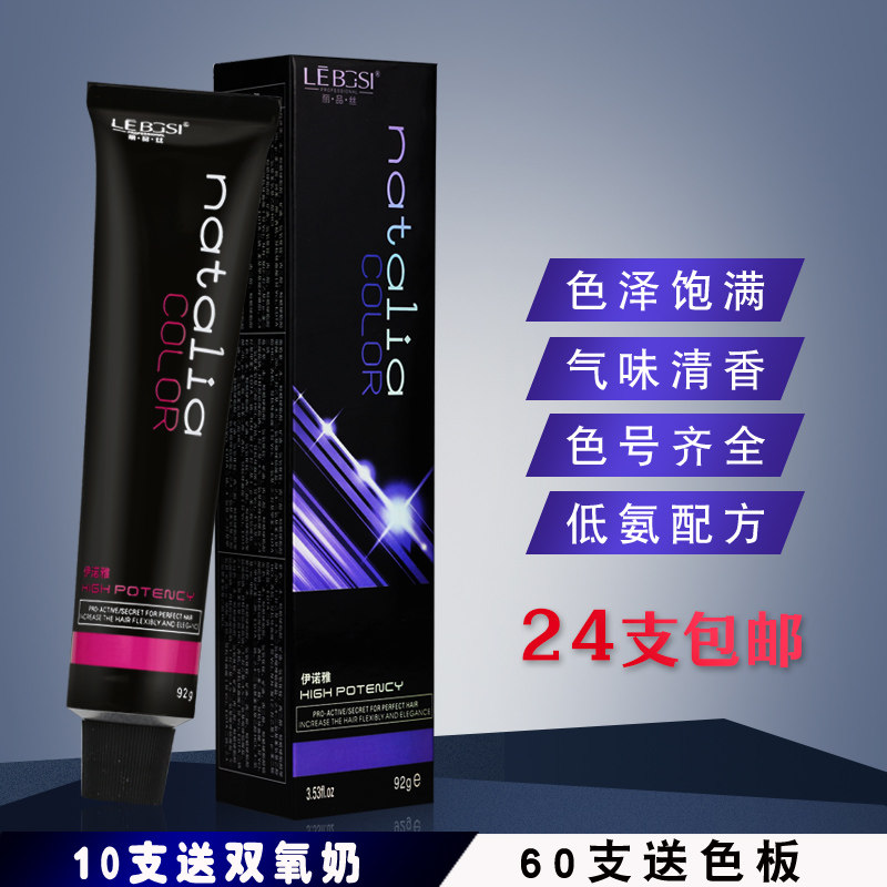 Paste Hairgallery dedicated wholesale low ammonia zero stimulation plant aromatic barber shop suffocating tide cover white hair hair shop