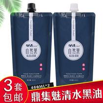 Clean Water Black Oil Hair Salon Special Nonstick Scalp Black Hair Cream Oiled Cream Hair Cream Hair Shop Professional Dye Hair Cream Natural Black