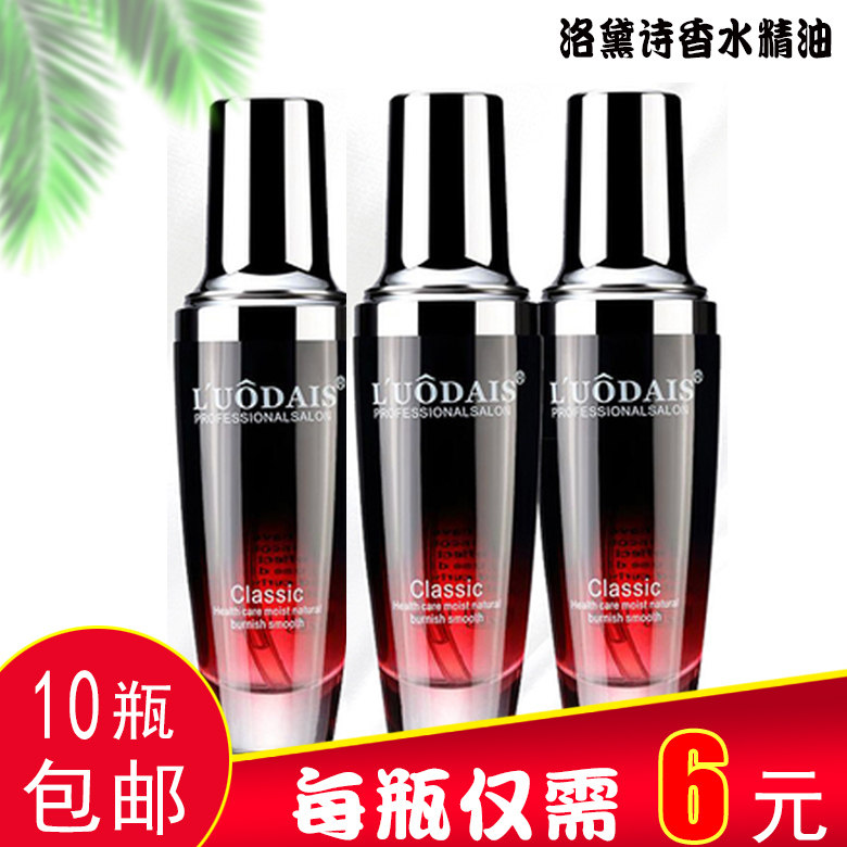 Lady Hair Care Essential Oils Free Rolls Straight Hair Conditioner to improve Repair Dry Hair Sumptuous Hair Film Perfume Essential Oils