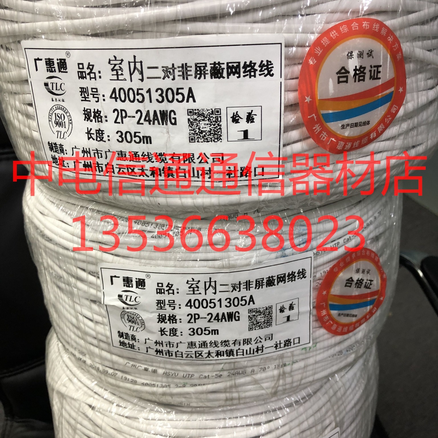 Guanghuitong indoor two-pair non-shielded network route HSYV5E 2X2X2 0 5 indoor 4-core oxygen-free copper network route