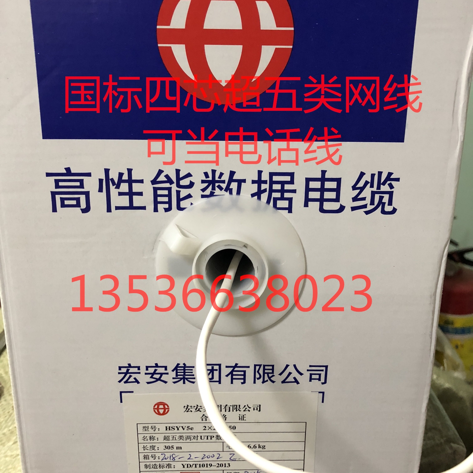 Guanghuitong Yangtze River Hongan 4-core network route 4-core pure copper 2 pairs of twisted pairs white black outdoor 0 5-core 305 meters