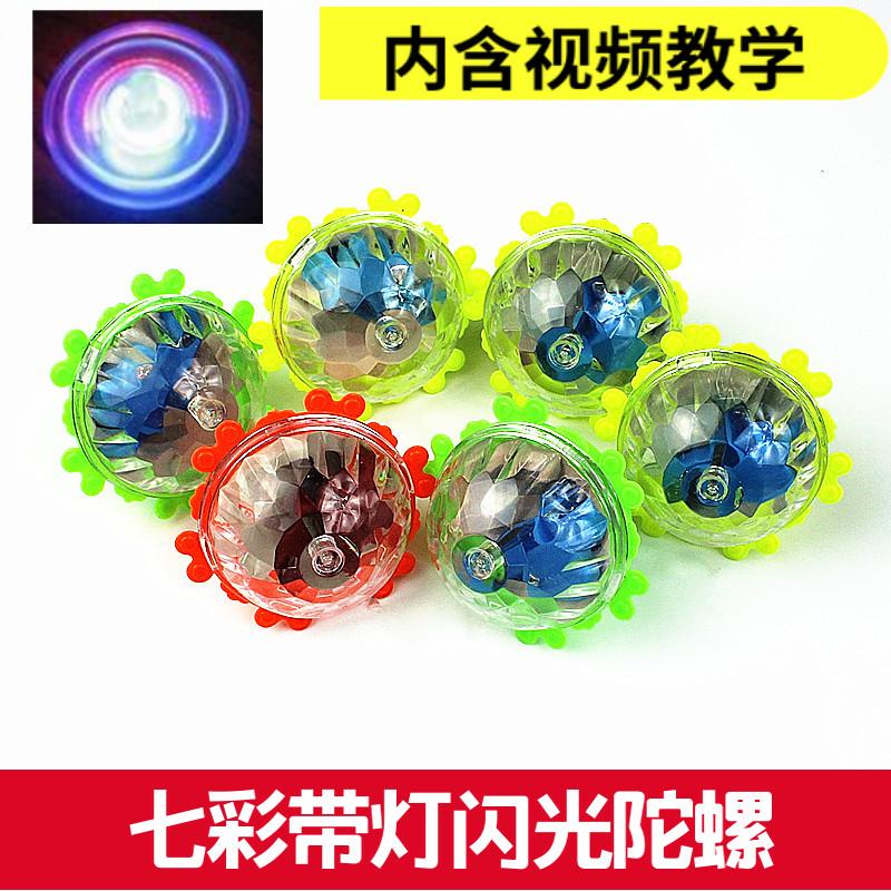 [USD 4.40] Glow gyro friction gyroscope rotating flash gyro toy ...